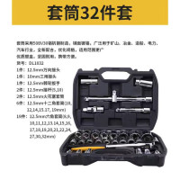 得力 套筒扳手工具套装汽车工具大全汽修工具多功能套筒车载工具箱 32件