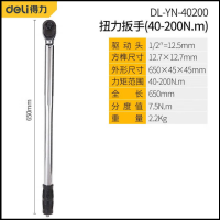 得力 扭力扳手高精度扭矩力矩公斤板手定扭快速可调式火花塞汽修扳手 扭矩范围:40-200