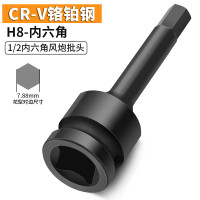 吉星虎 电动扳手套筒头加深内六角加长风批套筒手电钻强磁螺丝 1/2 H8