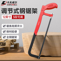 卡夫威尔 钢锯架锯弓手工锯木工锯8-12英寸可调配310MM钢锯条 CU4002A 可调式