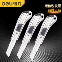 得力 美工刀金属刀片大号美工刀裁纸刀壁纸刀大码刀架介刀工具刀铝合金美工刀 刀片宽度18mm