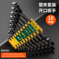 胜达 开口两用扳手套装双头呆扳手梅开板子五金工具大全件 家用开口扳手10件套 6-32