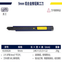 长城精工 美工刀工具刀快递刀架裁纸壁纸刀重型切割工业用墙纸拆箱耐用 刀片宽度9mm