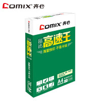 齐心(COMIX) 晶纯高速王 复印纸 打印纸 办公用纸 A4 70g 单包[500张] 高速王