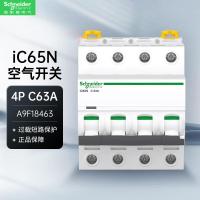 施耐德 空气开关A9系列IC65N小型断路器4P四极 C型63A 空开总闸开关A9F18463