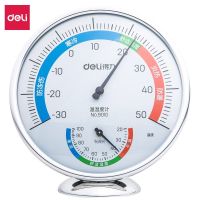得力(deli)文具温湿度计 室内外温度表 台式挂式两用温度计 湿度计 9010银色