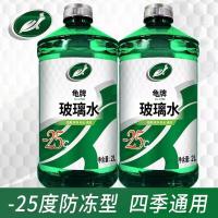 龟牌 玻璃水强力去油膜汽车用雨刮液 [防冻型 冬季推荐]-25℃ 2L*2瓶