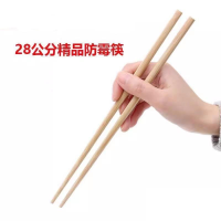 家佳恒美 28cm竹筷子家用防霉防滑加长火锅筷子 20双/包