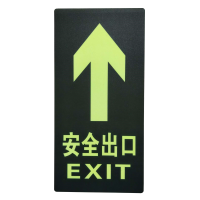 京洲实邦 夜光安全出口指示牌自发光疏散地贴(单向)145x295mmPVC+不干胶