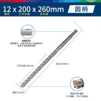 博世四坑5系电锤钻头方柄圆柄四刃冲击转头 [圆柄]12x200x260MM