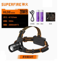 神火 可调焦头灯 HL08 20W 头灯+充电线+AB2电池*2+包装盒 1套