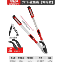 德力西 剪刀修枝剪剪树枝专用粗枝剪加粗杆•鲨鱼齿[伸缩款]- 送刀片