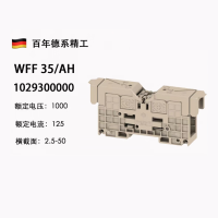 魏德米勒 螺柱式 接线端子 WFF 35 10个/盒