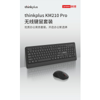 联想 无线键盘鼠标套装 全尺寸键盘 经典Think红点 键盘套装 商务电脑键盘笔记本键盘 KM210 Pro