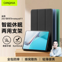 仓华 适用华为MatePad11保护套2021款DBY一W09华为平板保护壳 平板电脑超薄全包智能休眠皮套