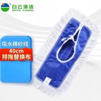 白云清洁AF01007 排拖替换布40cm