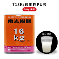 南光 树脂胶713K家具皮革强力PU胶水 16kg/桶