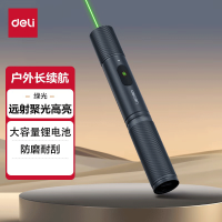 得力(deli)激光笔 户外激光笔沙盘售楼处可用电子笔 逗猫激光指示笔 绿光激光笔MA302