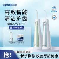 洁碧冲牙器GS5便携式电动洗牙器水牙线洁牙器家用立式预防牙结石全身水洗牙齿冲洗器生日礼物赠礼