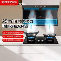 欧派烟灶套装OZ03+XZF102-液化气