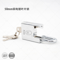 忠杰美50mm铜电镀叶片锁50×15×50