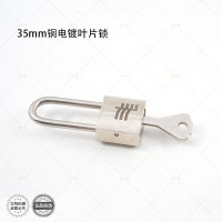 忠杰美35mm铜电镀叶片锁35×17×26