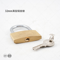 忠杰美32mm薄型铜挂锁32×13×28