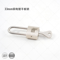 33平板铜镀洛挂锁