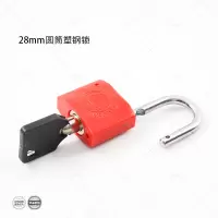 28圆筒塑钢锁