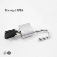 28平板合金锁
