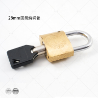 28圆筒纯铜锁