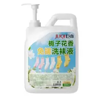 巨奇洗袜液除臭抑菌懒人免搓洗袜子清洗液强效去污渍持久留香2848