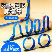 儿童玩具磁力轨道车会爬墙的玩具车惯性回力车男女孩益智生日礼物
