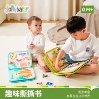jollybaby撕撕书早教撕不烂可啃咬魔术贴安静书0-1岁婴儿玩具1663