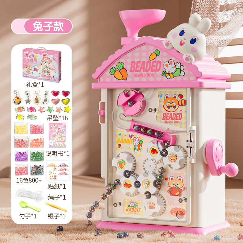 儿童自动串珠机女孩生日礼物手工diy女童玩具制作材料手链礼1663