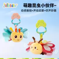jollybaby昆虫飞飞宝宝安抚玩偶婴儿推车挂件毛绒车载玩具床铃1663
