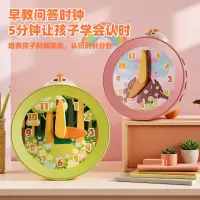 早教益智启蒙儿童钟表模型小学时钟学习认知教具玩具幼儿园中1663