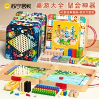 大富翁跳棋五子飞行棋多合一棋盘多功能桌游儿童益智玩具生日1663