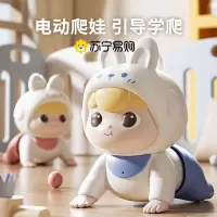 婴儿玩具爬行电动学引导娃娃宝宝练习抬头训练早教神器讲故事1663