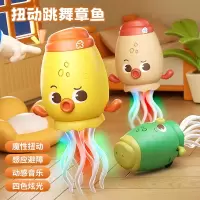 2026魔性跳舞电动章鱼八爪感应益智电动玩具玩具女孩音乐灯光1663