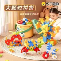 2025年新款儿童拼插装大颗粒软积木玩具益智男孩思维训练3到6岁12