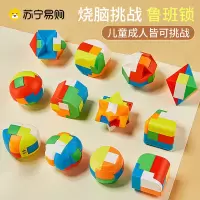鲁班锁孔明锁儿童益智力思维训练小学生解扣积木玩具diy益智1663