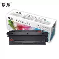 博翔 佳能CRG333硒鼓 适用佳能LBP8780x/8750n