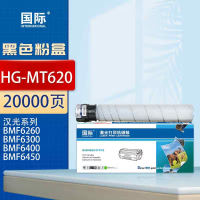 国际HG-MT620碳粉盒适汉光BMF6260硒鼓BMF6300 BMF6400打印机BMF6450 [20000页]HG-MT620 黑色粉盒