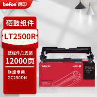 得印PLUS版LT2500R粉盒适用联想GC250DN双色激光打印机GC251DNS硒鼓墨粉盒鼓架 LT2500K红色