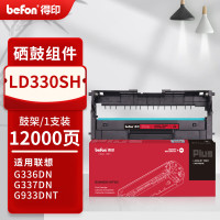 得印PLUS版LT330SH粉盒适用联想GM336DN GM337DN打印机硒鼓 LD330S 成像鼓架