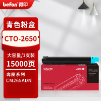 得印PLUS版CTO-2650粉盒适奔图PANTUM CM265ADN复印机硒鼓2650粉盒青色