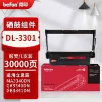 得印PLUS版DL-3301粉盒适用立思辰MA3340DN GA3340DN GB3341DN打印机硒鼓30000页