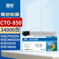 国际CTO-850粉盒适用奔图CM8505DN墨粉CP9502DN墨盒CM8506/9505DN硒鼓 CTO-850XK黑色超大容量