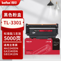 得印PLUS版TL-3301粉盒适用立思辰MA3340DN GA3340DN GB3341DN打印机硒鼓碳墨盒
